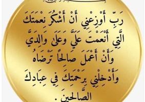 إعلان عن مدرس تربية إسلاميه ومواد شرعية لطلبة المعهد الديني
