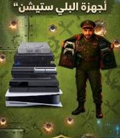 إعلان عن مركز الجنرال -الورشة المركزية لتصليح جميع اجهزة الفيديو جيمز والسكانات