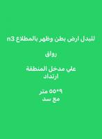 إعلان عن عروض جاده للبدل