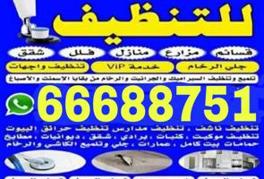 إعلان عن al Badr cleaning company, cleaning sofa and carpet,apartment and villa