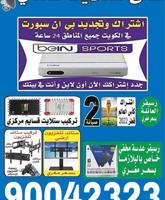 إعلان عن فني ستلايت هندي