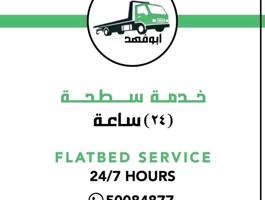 إعلان عن ونش كويتي افضل الاسعار