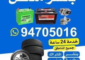 إعلان عن بنشر متنقل