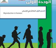 إعلان عن مدرس اول علوم لتدريس الصف التاسع والمتوسط والابتدائي خبرة وكفاءة عالية