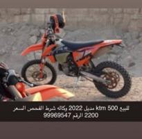 إعلان عن KTM موديل 2022 حجم 500