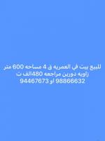 إعلان عن خيطان ق 5 شارع الجبري