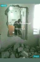 إعلان عن مقاول عام  مساح سيجما حوايط وبناء وتوسعة وعازل وجيتاروف