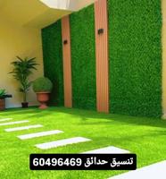 إعلان عن ابو محمد لتنسيق الحدائق ف الكويت 🇰🇼