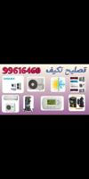 إعلان عن تصلیح تکیف مرکزی و واحدات غسالات ثلاجات  طباخات  نقل واحدات
