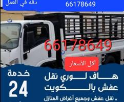 إعلان عن نقل عفش بأقل الأسعار فك تركيب جميع مناطق الكويت