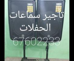 إعلان عن speaker for rent DJ sound DJ