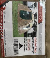 إعلان عن للبيع اغراض كشته خيمة المكشات+ كشاف+ لوح طاقه