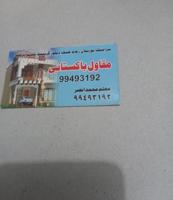 إعلان عن معلم سراميك