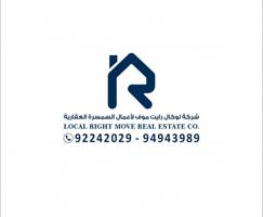 إعلان عن للايايجار محلات في الري