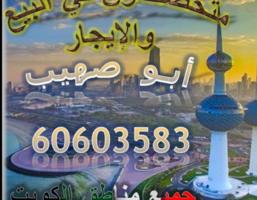 إعلان عن للبيع عماره بالفروانيه