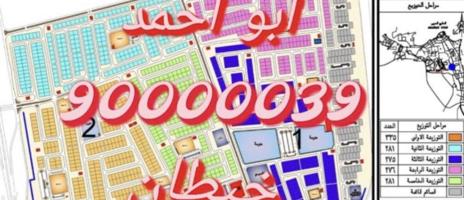 إعلان عن @ خيطان @