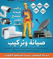 إعلان عن تركيب وتصليح وبرمجة جميع أنواع الرسيفرات العاديه والرسيفر العجيب