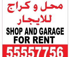 إعلان عن للإيجار محل بالري يطل على شارع رئيسي
