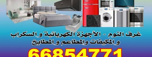 إعلان عن نشتري جميع انواع المكيفات والوحدات