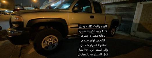 إعلان عن وانيت HD2500