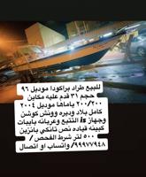 إعلان عن طراد براكودا ٣١ قدم