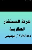 إعلان عن بيع بيوت الاندلس