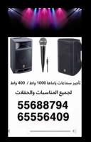 إعلان عن تأجير سماعات ياماها 400