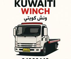 إعلان عن بدالة ونش سطحة جميع مناطق الكويت خدمة ٢٤