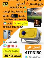 إعلان عن بروجكتر داتاشو العجيب السعر35