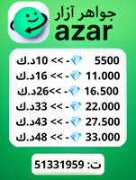 إعلان عن شحن ازار وشحن تيك توك