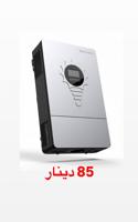 إعلان عن محول 85 دينار blue carbon