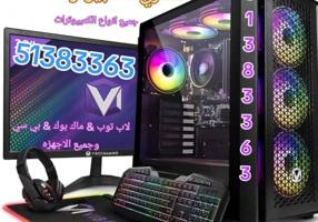 إعلان عن كمبيوترات. كمبيوترات العاب. بي سي. وجميع الاجهزه. شراء. وبيع. واستبدال