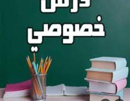 إعلان عن مدرس تأسيس خبرة مع أطفال الاحتياجات الخاصة