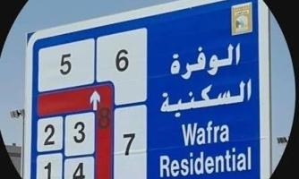 إعلان عن للايجار بيت في توسعة الوفرة