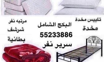 إعلان عن سراير حديد جملة ومفرق  واسعار خاصة للكميات والتوصيل مجانا