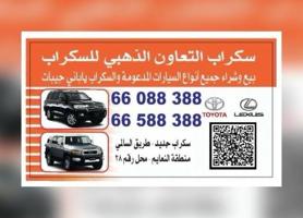 إعلان عن لاند پرادو اف جی  مکینه قیر بککس