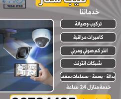 إعلان عن كاميرات انترنت بدالة انتركم سماعات سقف بصمه حضور جميع المناطق