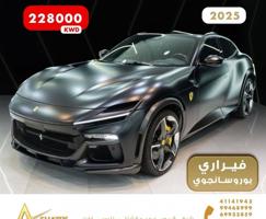 إعلان عن فيراري بوروسانجوي - مجموعة محمد عيد الشتلي للسيارات