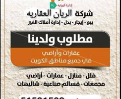 إعلان عن للاجار شقه C4 صباح الأحمد مساحات كبيره جدا