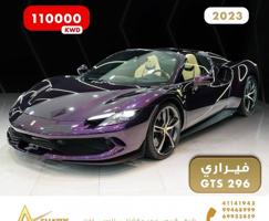 إعلان عن فيراري GTS 296 - مجموعة محمد عيد الشتلي للسيارات