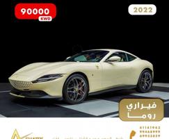 إعلان عن فيراري روما - مجموعة محمد عيد الشتلي للسيارات