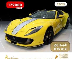 إعلان عن فيراري GTS 812 - مجموعة محمد عيد الشتلي للسيارات