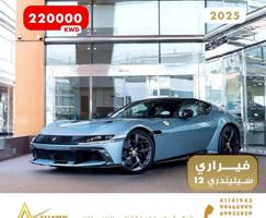 إعلان عن فيراري سيليندري 12 - مجموعة محمد عيد الشتلي للسيارات