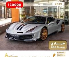 إعلان عن فيراري بيستا 488 - مجموعة محمد عيد الشتلي للسيارات