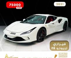 إعلان عن فيراري تريبوتو F8 - مجموعة محمد عيد الشتلي للسيارات