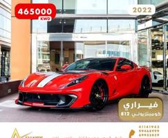 إعلان عن فيراري كومبتزيوني 812 - مجموعة محمد عيد الشتلي للسيارات