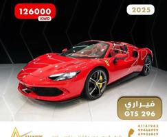 إعلان عن فيراري GTS 296 - مجموعة محمد عيد الشتلي للسيارات