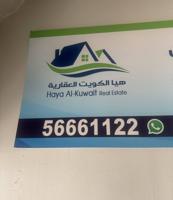 إعلان عن للايجار شقه بسعدالعبدالله قطعه ٦ شارع ٦٢٤ منزل ٥٢ جديده ونرحب بالجميع