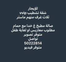 إعلان عن شقق للإيجار