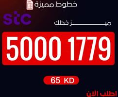 إعلان عن تعبيه مميزstc